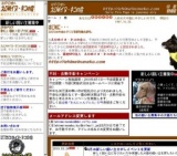 新しい飼い主さがし街頭キャンペーン