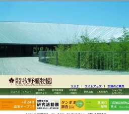 誕生！碧の宝石箱 発見と感動、熱帯の旅へ(〜６／２７)【高知市】