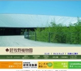 誕生！碧の宝石箱 発見と感動、熱帯の旅へ(〜６／２７)【高知市】