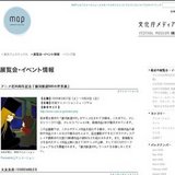 モバイルアート