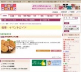 第3回春の大九州展