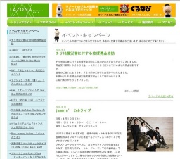 高野千恵アコースティックライブ 〜LAZONA Friday Music Night