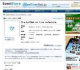 ちゃんとWeb on live cafestyle. 