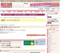 春の婦人大きいサイズバーゲン