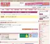 春の婦人大きいサイズバーゲン