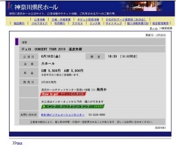 ジェロ CONCERT TOUR 2010 温故知新