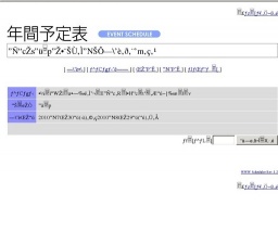 平常展示「風雅の町・飯田３−菱田春草と日本画−」