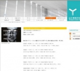 Select CINE TECTONICS 「映画史」