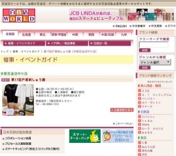 第17回戸塚刺しゅう展