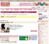 第17回戸塚刺しゅう展