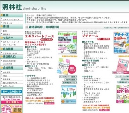 エキスパートナース・フォーラム2010 (5月)