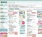 エキスパートナース・フォーラム2010 (5月)