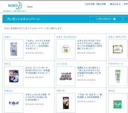 「ビオレ メイクしたままさっぱりシート（ひんやりミント）」を40名様にプレゼント！