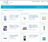 「ビオレ メイクしたままさっぱりシート（ひんやりミント）」を40名様にプレゼント！