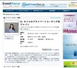 Dr.タツコのプライベートコーチング＠ジャパン 