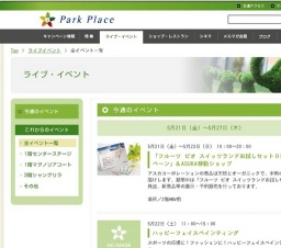 「フルーツ ビオ スイッツランドお試しセット０円キャンペーン」＆ASUKA移動ショップ