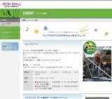 スポーツオーソリティ『ワールドカップ販売催事』