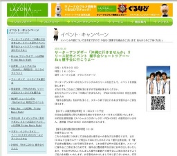 アニーポンプ ミニライブ＆握手会