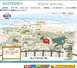 「モルツ」毎月あたる！モルツで乾杯！キャンペーン