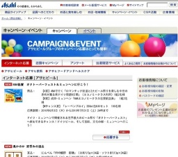 ANA協賛 オクトーバーフェスト＆ミュンヘンに行こう！