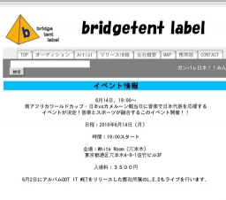 日本ｖｓカメルーン　ライブ＆サッカー観戦