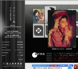 マン・レイ展 知られざる創作の秘密 Man Ray:Unconcerned But Not Indifferent