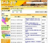 玉手箱Ⅱ「蒼海と梧竹−書の近代−」