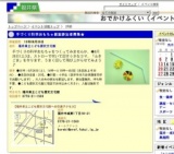手づくり科学おもちゃ教室参加者募集★