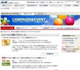 ズバうま！投稿レシピ あなたのお気に入りレシピに投票しよう！