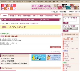 第23回 祥祇会展