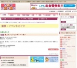 婦人ファッション均一バーゲン