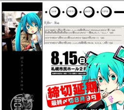 ボカロＴＨＥフェスタ