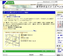 くどう博士の手づくりマジック教室１