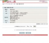 溝延八幡神社例大祭