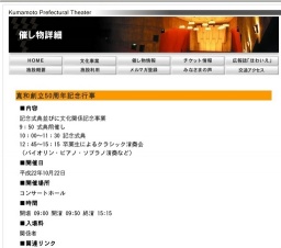 真和創立50周年記念行事