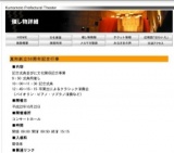 真和創立50周年記念行事