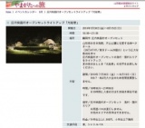 庄内映画村オープンセットライトアップ「光絵巻」