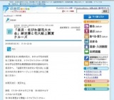 「長浜・北びわ湖花火大会」納涼膳と花火船上観賞クルーズ