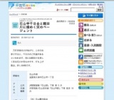 石山寺千日会と瀬田川に煌めく炎のページェント