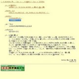 自然系テーマ展「栃木の火山灰から噴火を読む」