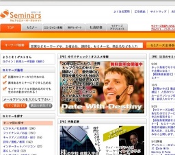 [セミナー] MEG Salon School 2010 Autumn