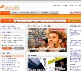 [セミナー] MEG Salon School 2010 Autumn