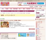 ★ラーメンファンタジスタ 第五章〜TREND〜