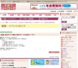 食品ギフト商品大処分セール＆食品バーゲン