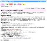 動物愛護のつどい