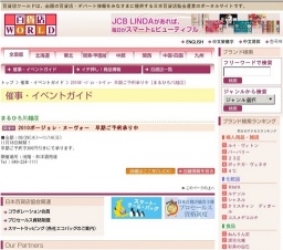 2010ボージョレ・ヌーヴォー 早期ご予約承り中