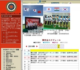 第５２回 全日本ターゲット選手権大会