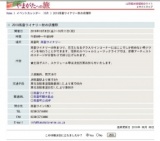 2010高畠ワイナリー秋の収穫祭