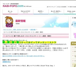 親子で楽しむオーケストラコンサート「うたっておどってオッケー！ストラ」午後の部