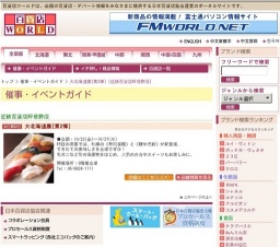 大北海道展[第2弾]